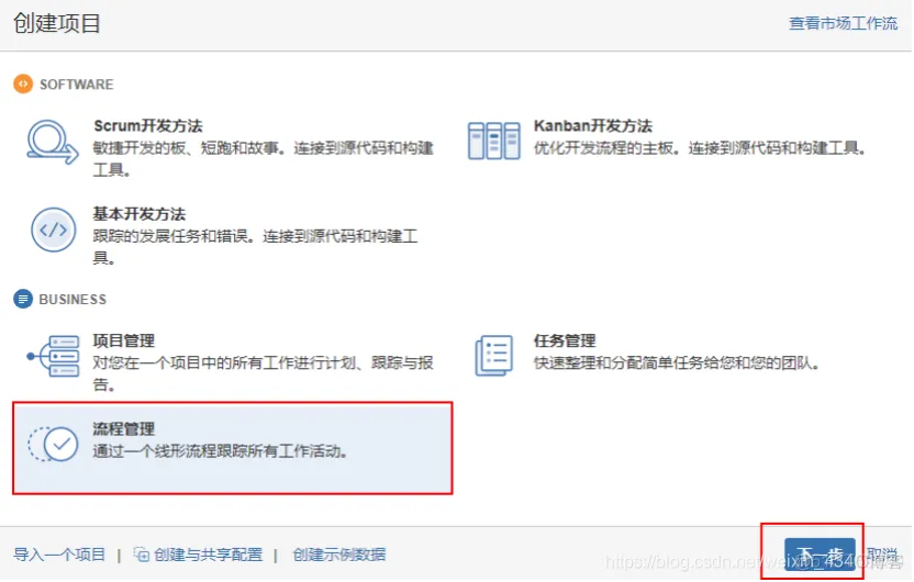 缺陷管理工具_C_02
